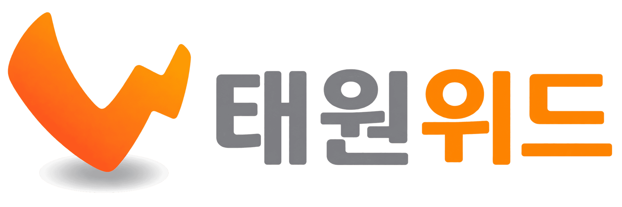 태원위드